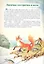 Мой малыш. Лисичка-сестричка и волк. По щучьему веленью. Зимовье зверей — 2658999 — 2