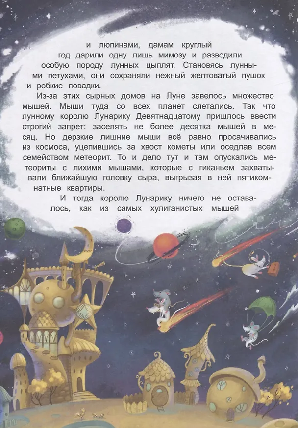 Книга Лунный лимонад (Валентина Дегтева) — 3