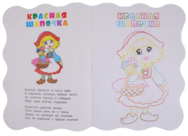 Книга Книжка-раскраска Принцессы (илл. Гарбуз) (мКн-раскраска) Панасюк (вырубка) (Инна Панасюк, Юлия Андреева) — 2