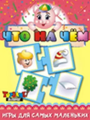 НИ Что на чем (3+) (TopGame) (00620) (коробка) 2290112