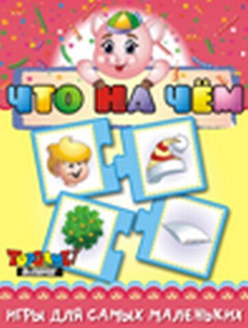 НИ Что на чем (3+) (TopGame) (00620) (коробка) 2290112 — 1