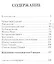 Незнакомый Гораций. Мир повседневности римского поэта эпохи Августа — 2580698 — 2