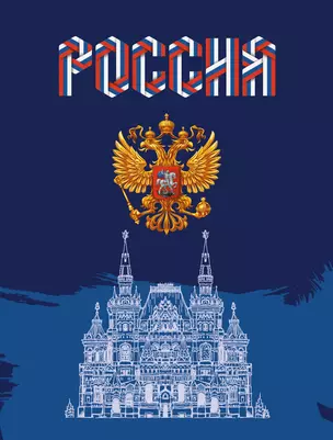 Дневник для средних и старших классов Listoff, "Дневник российского школьника. 2 (23)" — 2972797 — 1