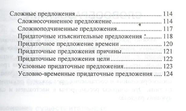 Книга Японский язык. Грамматика для начинающих. Учебное пособие (Михаил Судо) — 4
