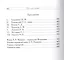 Неизвестные письма русских писателей князю А. Б. Куракину (1752-1818) — 2535268 — 3