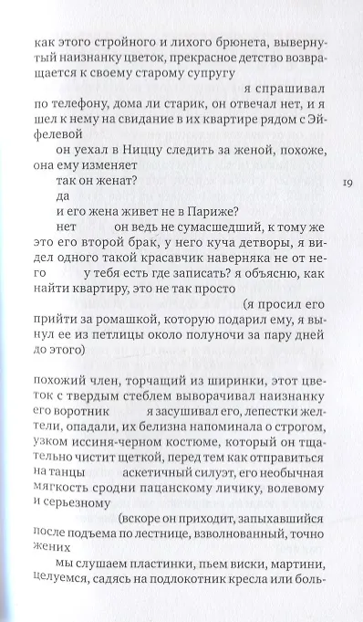 Книга Колон.СБ.Высланный (Тони Дювер) — 3