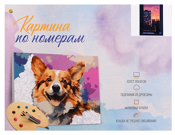 Холст с красками 30х40 см по номерам (в коробке) Закат в глазах кошки (Арт. ХК-7350) 3183912 — 1