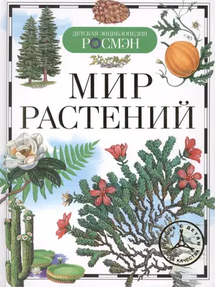 Мир растений — 2411673 — 1