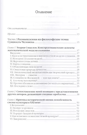 Разбрасываю мысли В пути и на перепутье (2 изд.) Налимов — 2488472 — 1