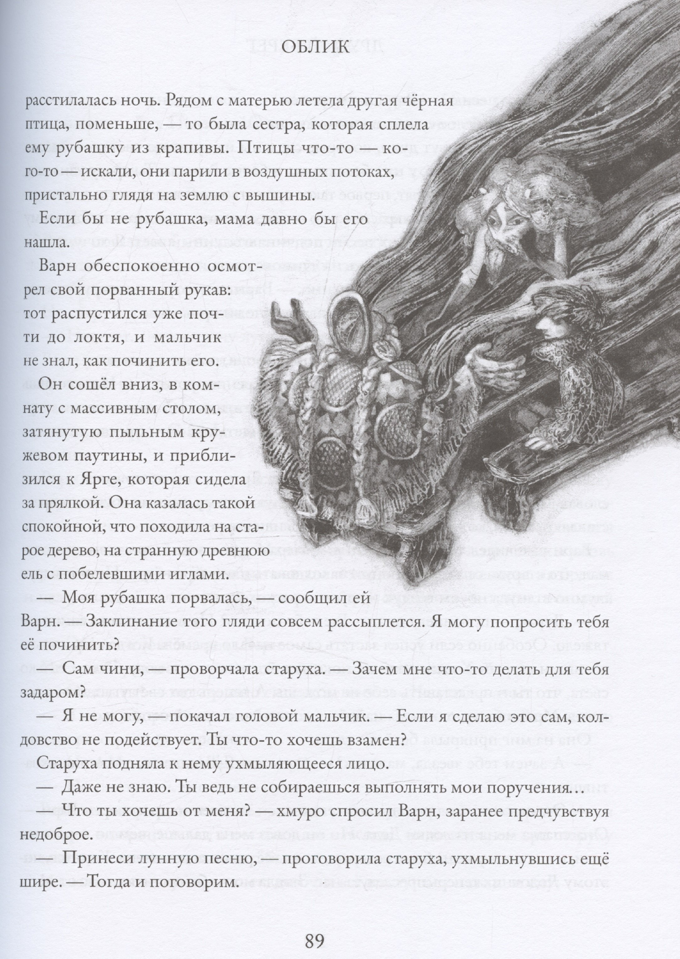 Изображение бумажной книги