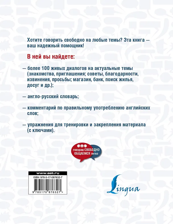 Книга Говорить по-английски просто! + CD (Марина Кауль) — 2