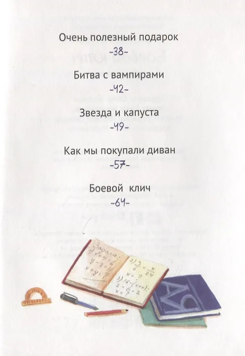 Книга Боевой клич (Марина Дружинина) — 3