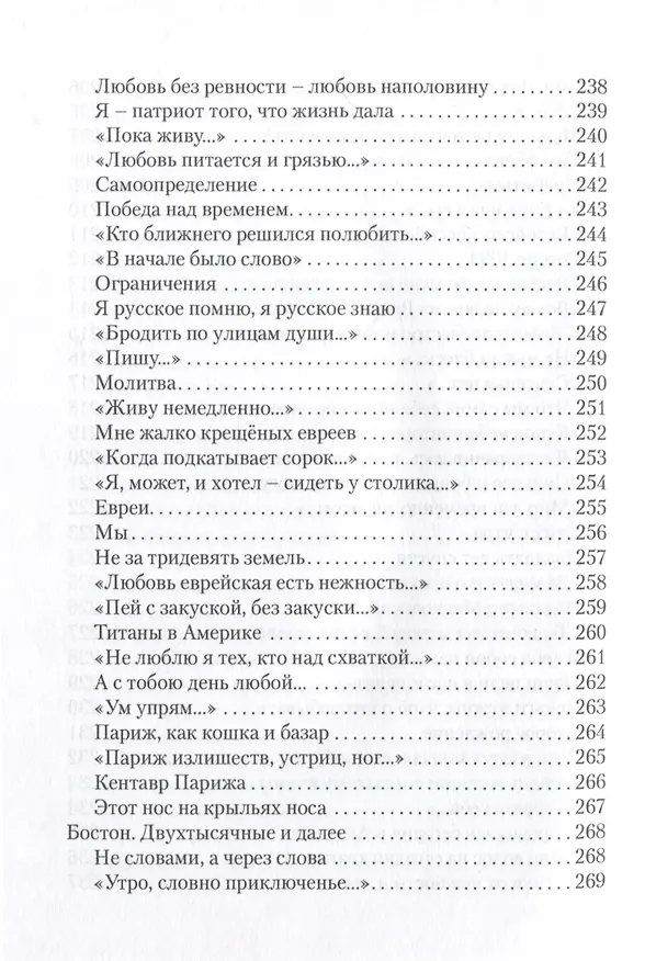 Книга Люблю, но разве может слово… () — 11