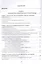 Полимерные армированные трубопроводы в совр. гидравлич. системах Мон. (Шайдаков) — 2632259 — 2