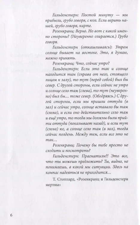 Книга Горизонты возможного Очерки аналитической метафизики (Фролов) (Константин Фролов) — 3