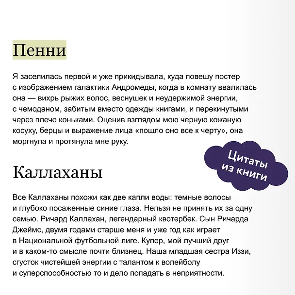 Книга Хоум-ран! (Paperback) (Грейс Райли) — 8