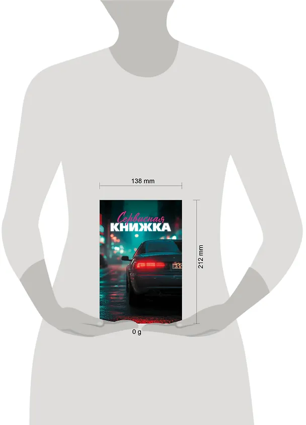 Книга Сервисная книжка (на пружине) () — 4