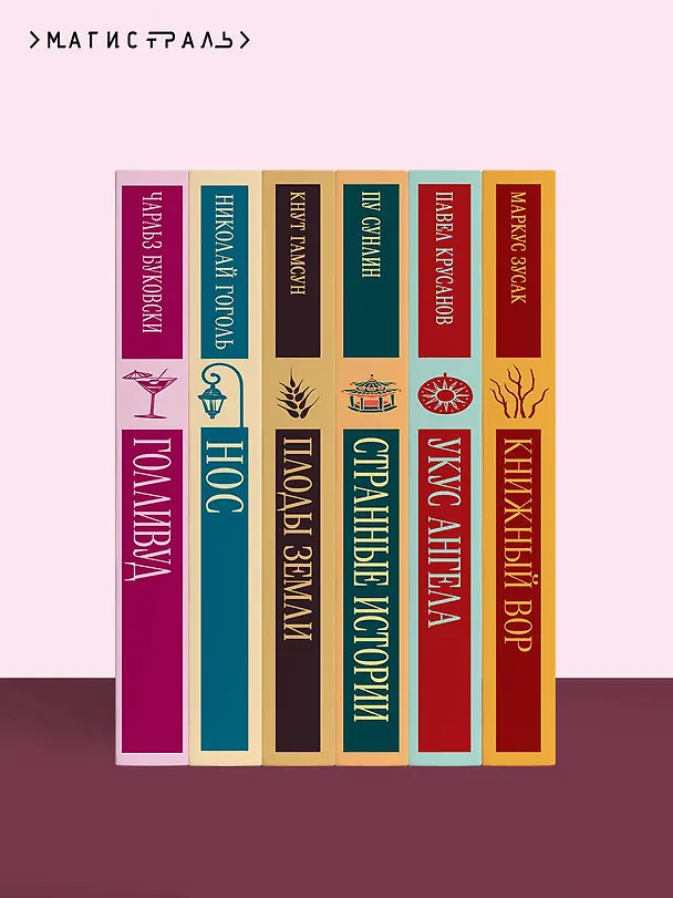 Книга Лето Господне (Иван Шмелев) — 11