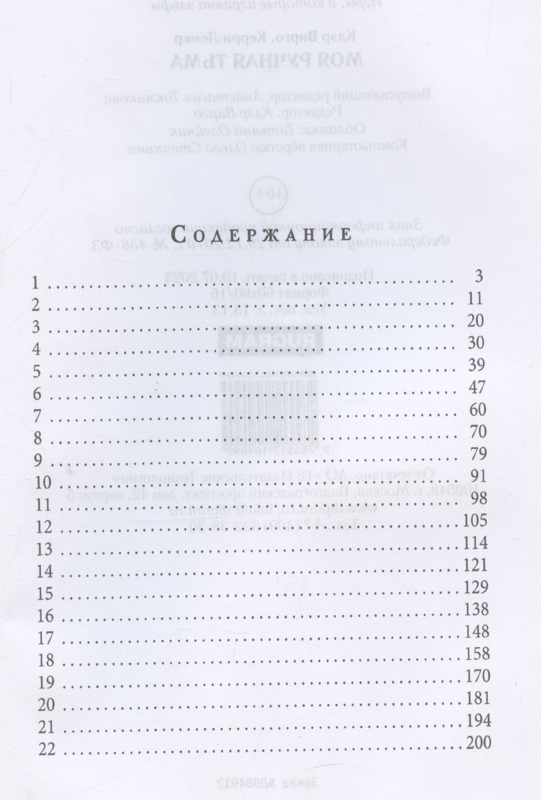 Изображение бумажной книги