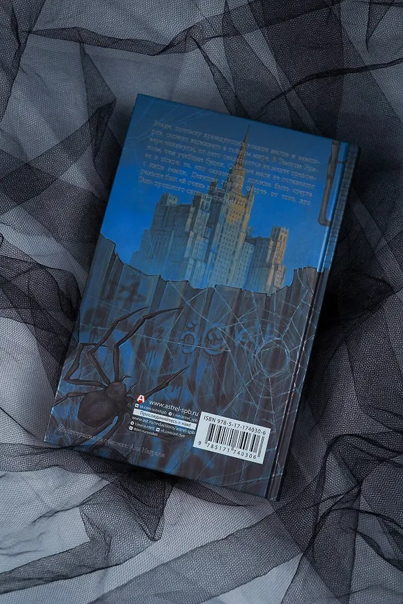 Книга Влада. Месть вампира (Саша Готти) — 16
