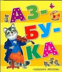 Азбука
