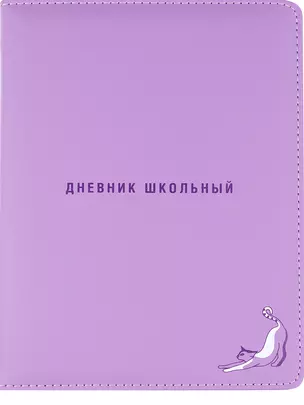 Дневник школьный "Кот" — 3038824 — 1