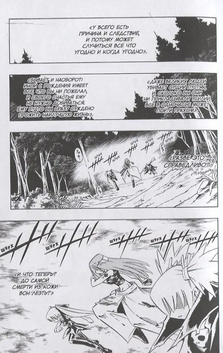 Король шаманов. Том 15 (Shaman King). Манга 3114675 — 8