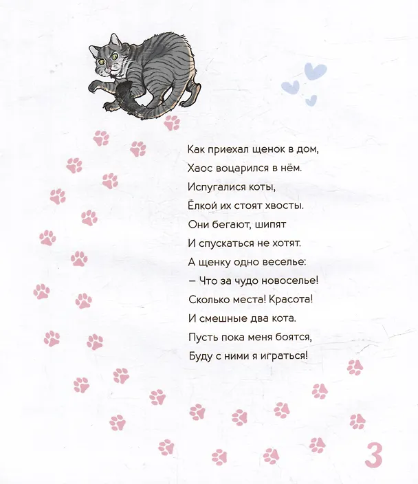 Книга Лиза и Пёс (Ольга Надеина) — 3