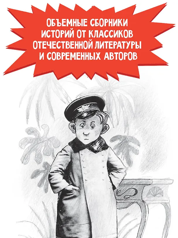 Книга А голову мы дома не забыли! Самые смешные истории о школе (Наринэ Абгарян, Аркадий Аверченко, Вера Гамаюн) — 5