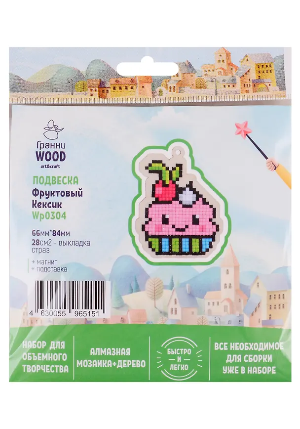 Набор для объемного творчества "Гранни Wood" Алмазная мозаика Подвеска Фруктовый кексик (Wp0304) (66х84) (упаковка) 2754584 — 1
