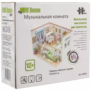 Интерьерный конструктор для творчества Румбокс Hongda MiniHouse Музыкальная комната M026 — 2751069 — 1