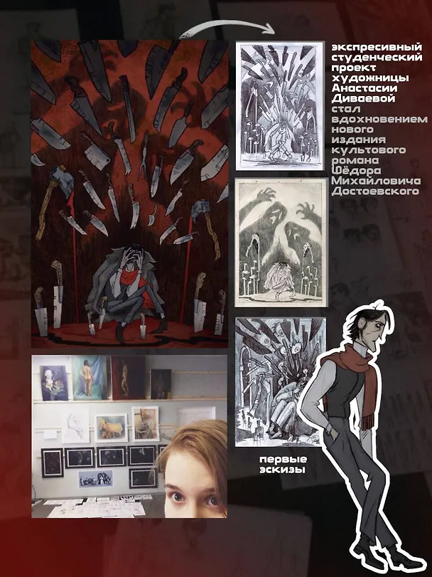 Книга Преступление и наказание (Федор Достоевский) — 8