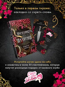Наследник иллюзий (#1)