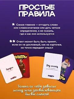 Настольная игра "Бумеры VS Зумеры" 3109219 — 7