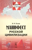 Будущая Россия м