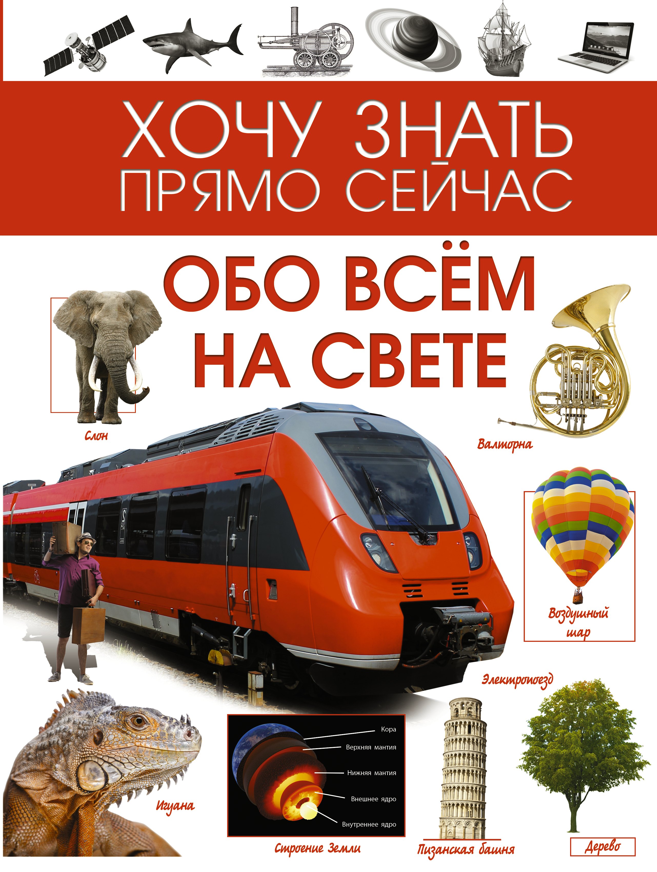 

Обо всём на свете