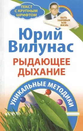 Рыдающее дыхание — 2405934 — 1