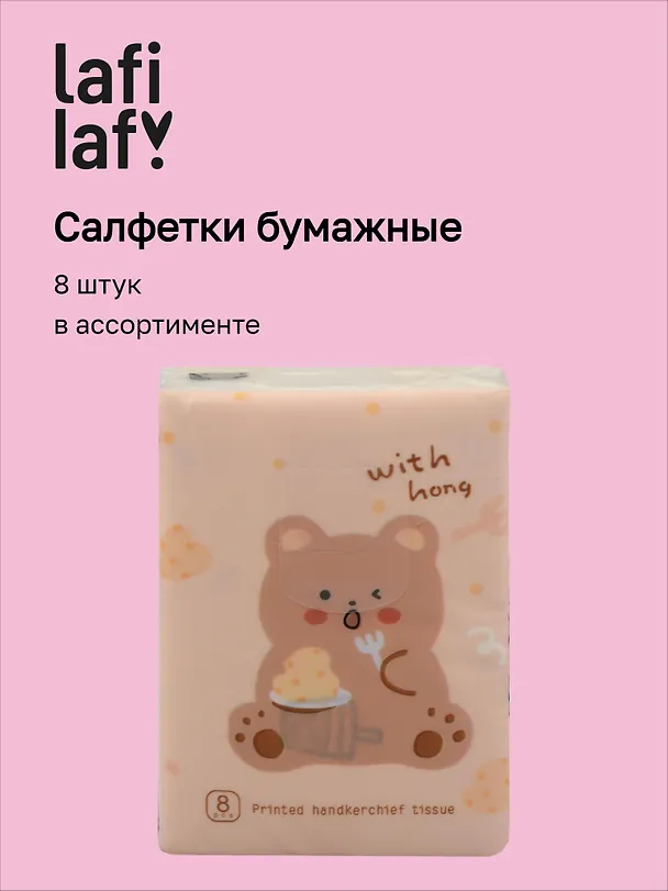Салфетки бумажные Животные со сладостями (3-х слойные, цветные) (210х210) (8шт) (12-SENWEN-PP8011) 3106868 — 1