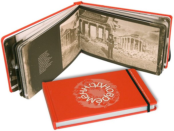 Книга Одновременно (книга + подарочный диск) (Евгений Гришковец) — 1