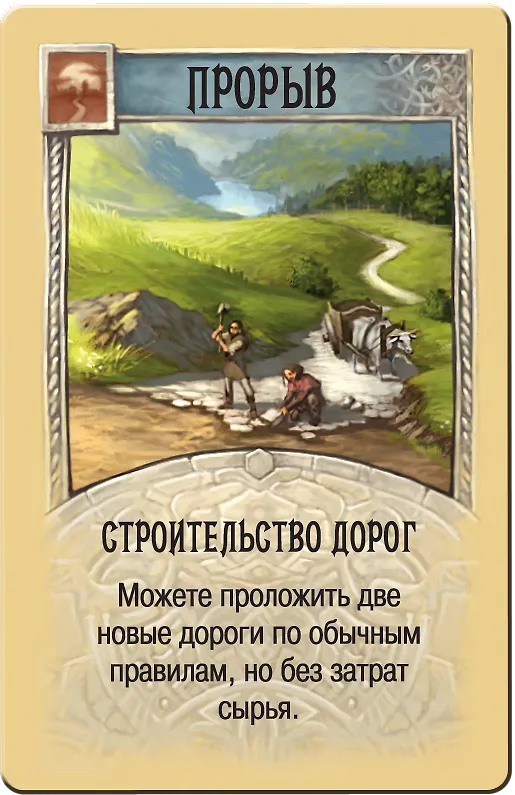 Настольная игра «Catan: Колонизаторы (2024)» 3045684 — 10