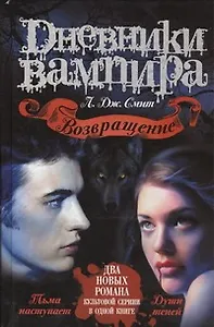 Возвращение: Тьма наступает, Души теней