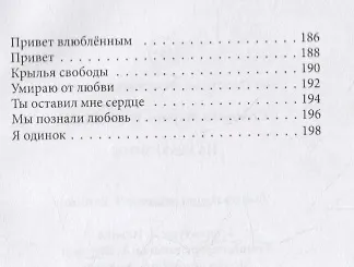 Книга На краю зимы. Сборник стихотворений () — 7