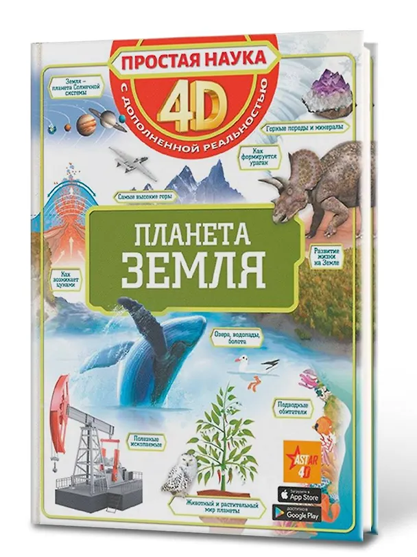 Книга Подводный мир (Анна Спектор) — 5