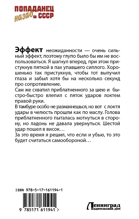Книга Служу Советскому Союзу (Василий Высоцкий) — 2