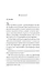 Святой остров. Из архива старшего инспектора уголовной полиции Райана — 3033793 — 2