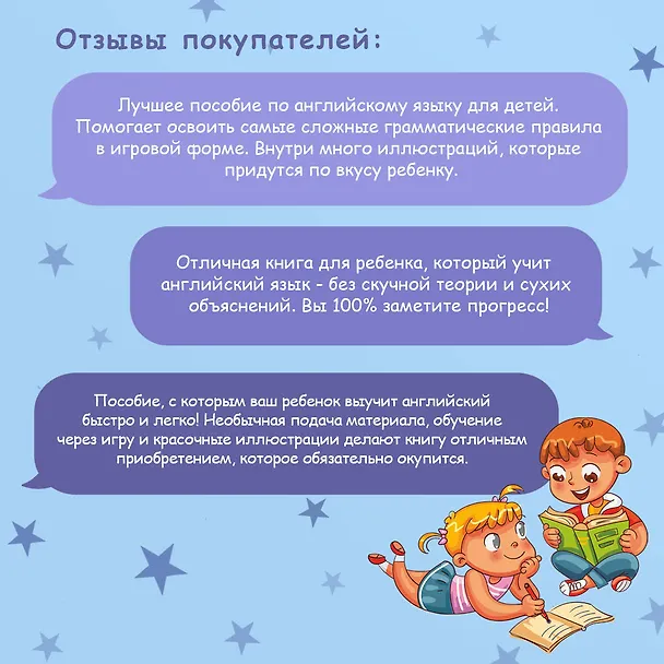 Книга Английский язык. Визуальная грамматика для школьников (Алина Меженная) — 10