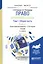 Право европейского союза. Том 1. Общая часть. Книга 1. Учебник для бакалавриата и магистратуры (4 изд.) — 2562310 — 1