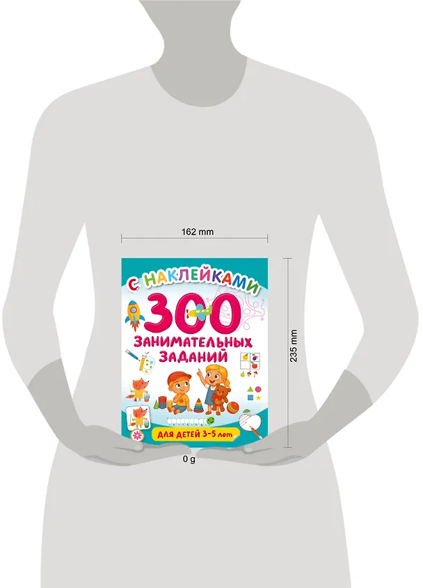 Книга 300 занимательных заданий для детей 3-5 лет (Валентина Дмитриева) — 18