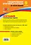 ГИА - 2011. География: тренировочные задания: 9 класс — 2246043 — 2