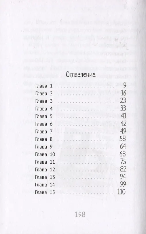 Книга Джек Дэш и волшебное перо (Софи Плауден) — 2